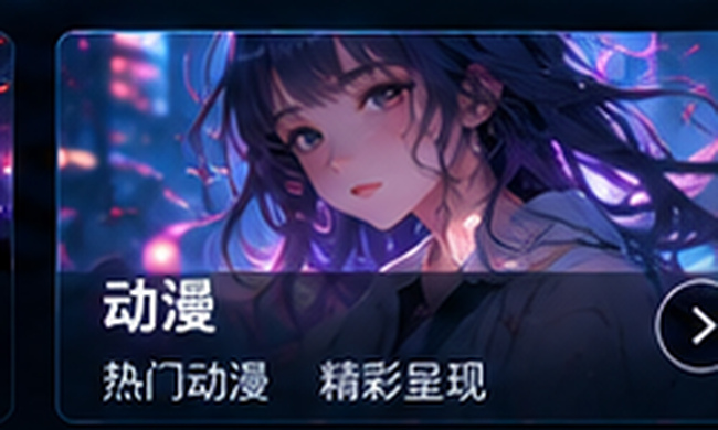 影视大全动漫专区