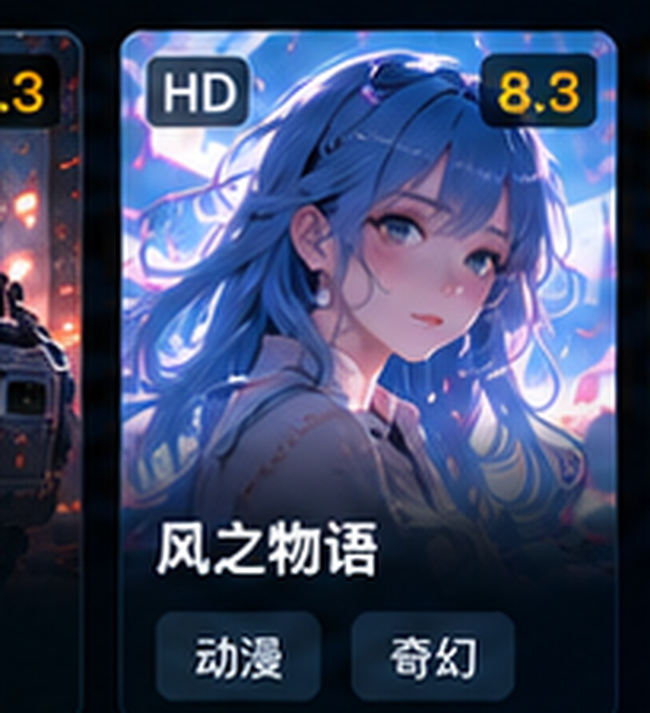 影视大全星际归途示例