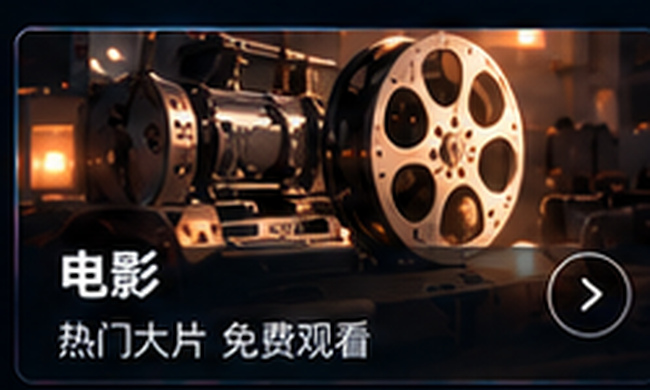 影视大全电影专区