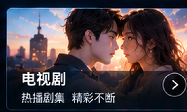 影视大全电视剧专区